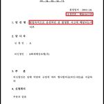 일반 운전자보험 vs 영업용 운전자보험